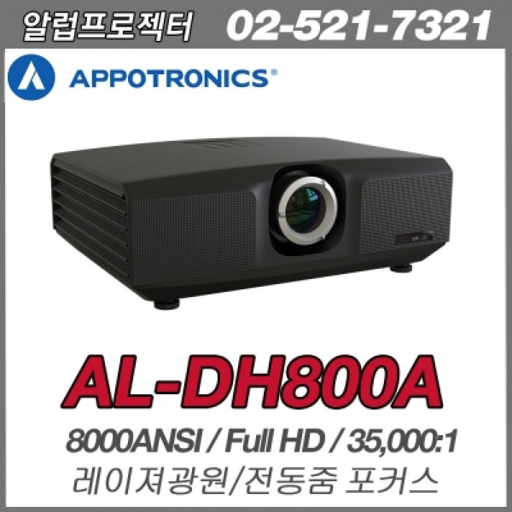 아포트로닉스 AL-DH800A <br> 밝기8000안시, 해상도 Full HD(1920*1080), 레이져광원