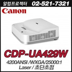 캐논 CDP-UA429W <br> 4200안시, WXGA(1280*800), 극단초점, 레이져광원