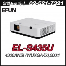 EFUN EL-S435U <br> 4300안시, WUXGA(1920*1200), 상하좌우 키스톤보정, HDMI 2개
