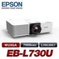 [EPSON]  EB-L730U <br> 7000안시, WUXGA(1920*1200), 2500000:1 레이져 광원