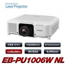 [EPSON]  EB-PU1006W <br> 6000안시, WUXGA(1920*1200), 2500000:1 레이져 광원