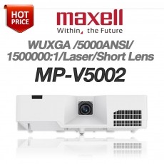 [MAXELL] MP-V5002<br> 5000안시, WUXGA(1920*1200), 1,500,000:1
