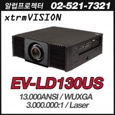 [XtrmVision] EV-LD130US<br> 13,000안시, WUXGA(1920*1200), 3,000,000:1