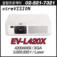 [XtrmVision] EV-L420X<br> 4200안시, XGA(1024*768), 3,000,000:1