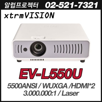 [XtrmVision] EV-L550U<br> 5500안시, WUXGA(1920*1200), 3,000,000:1