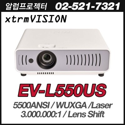[XtrmVision] EV-L550US<br> 5500안시, WUXGA(1920*1200), 3,000,000:1,렌즈쉬프트