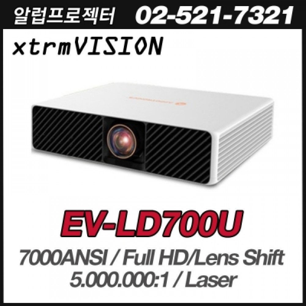 [XtrmVision] EV-LD700U<br> 7000안시, Full HD(1920*1080), 5,000,000:1,렌즈쉬프트