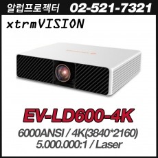 [XtrmVision] EV-LD600-4K<br> 7000안시, 4K(3840*2160), 5,000,000:1,렌즈쉬프트