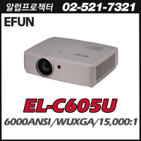 [EFUN] EL-C605U 6000안시, WUXGA(1920*1200), 3LCD 프로젝터