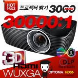 옵토마 DLP 프로젝터 HD36<BR>3000ANSI, WUXGA(1920*1080), 30000:1, HDMI