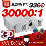 옵토마 DLP 프로젝터 HT26V<BR>3000ANSI, WUXGA(1920*1080), 30000:1, HDMI