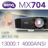 BENQ MX704<BR>밝기 4000ANSI, XGA(1024*768), 13,000:1