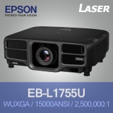 EPSON EB-L1755U<br>WUXGA(1920*1200), 15,000안시,2,500,000:1